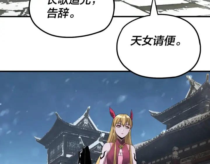 《我！天命大反派》第53话 坦诚？图78