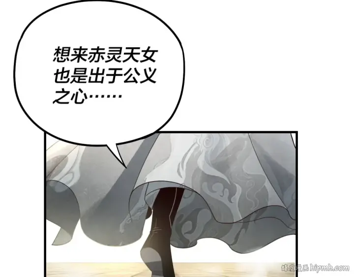 《我！天命大反派》第53话 坦诚？图8