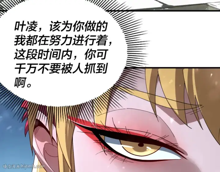 《我！天命大反派》第53话 坦诚？图80