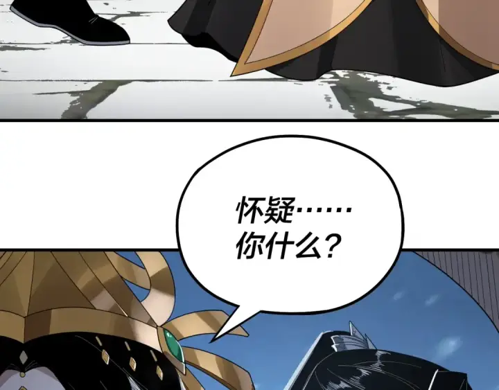 《我！天命大反派》第53话 坦诚？图92