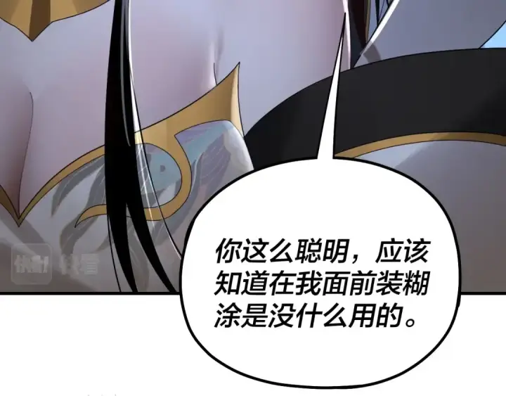 《我！天命大反派》第53话 坦诚？图94