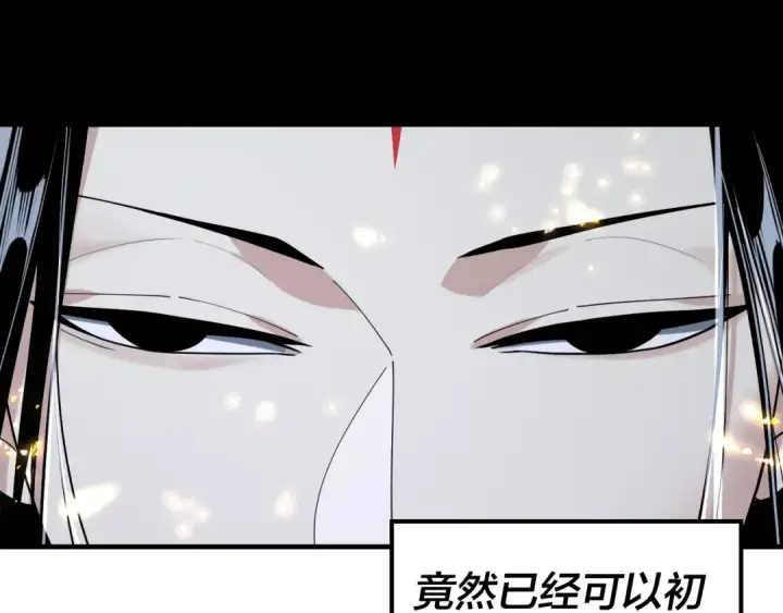 《我！天命大反派》第54话 就绪！图105
