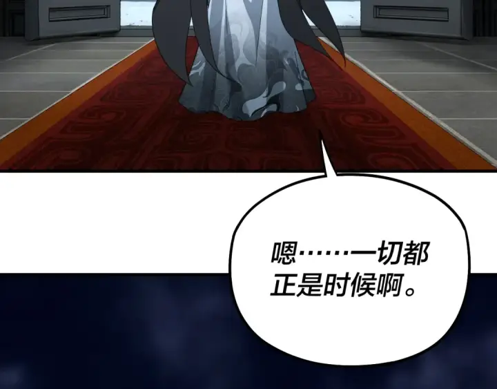 《我！天命大反派》第54话 就绪！图111