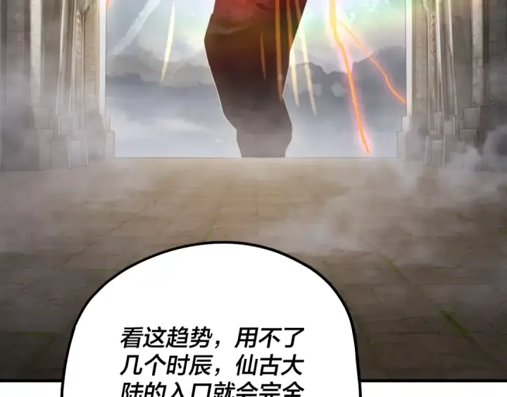 《我！天命大反派》第54话 就绪！图117