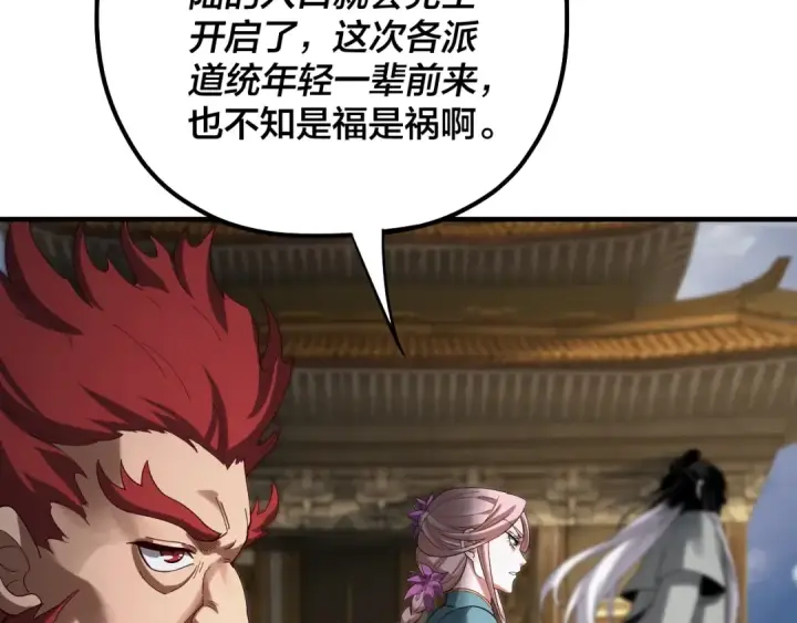 《我！天命大反派》第54话 就绪！图118