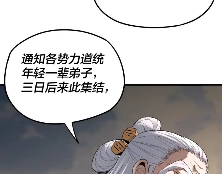 《我！天命大反派》第54话 就绪！图121