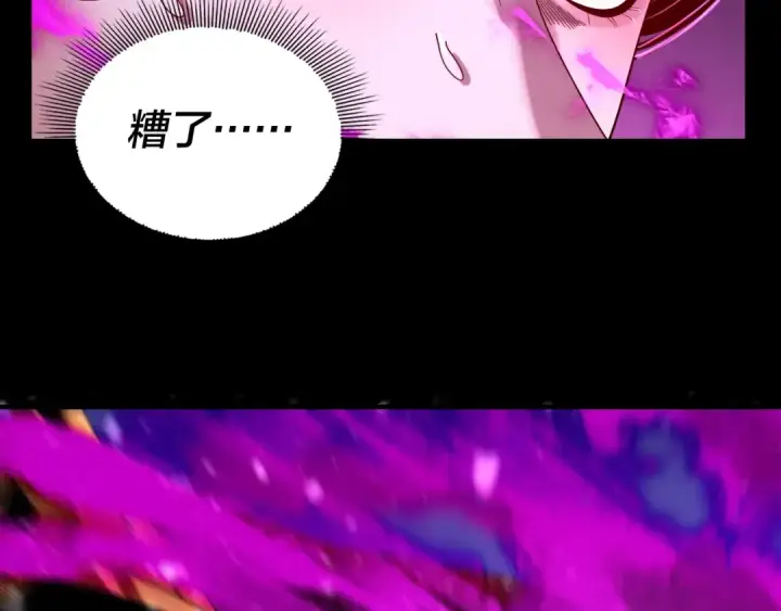 《我！天命大反派》第54话 就绪！图17