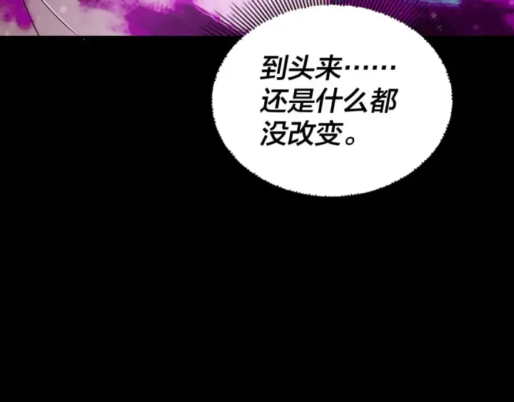 《我！天命大反派》第54话 就绪！图26