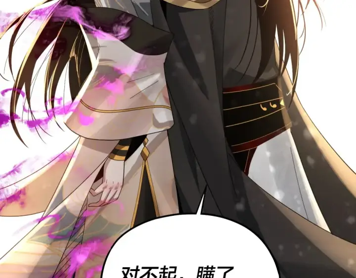 《我！天命大反派》第54话 就绪！图29