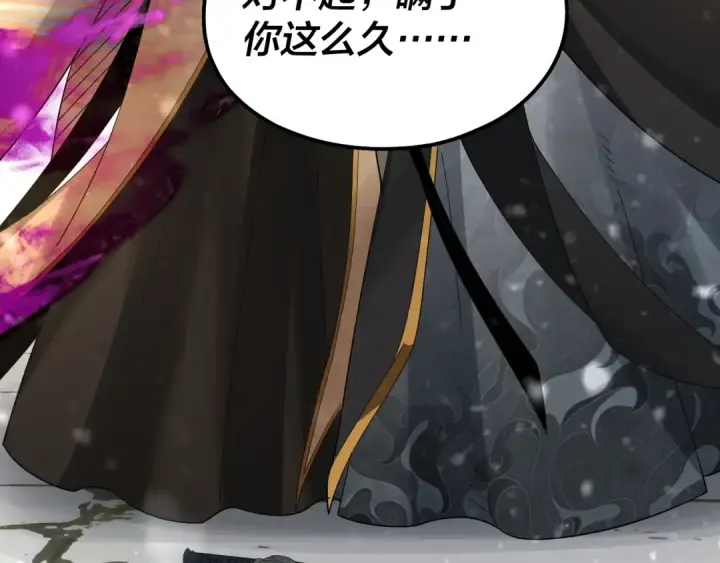 《我！天命大反派》第54话 就绪！图30