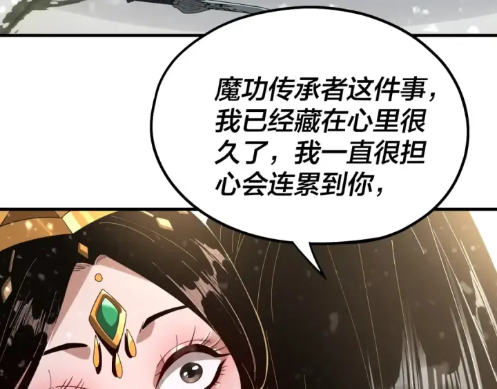 《我！天命大反派》第54话 就绪！图31