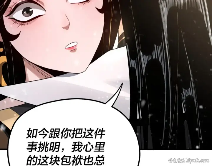 《我！天命大反派》第54话 就绪！图32
