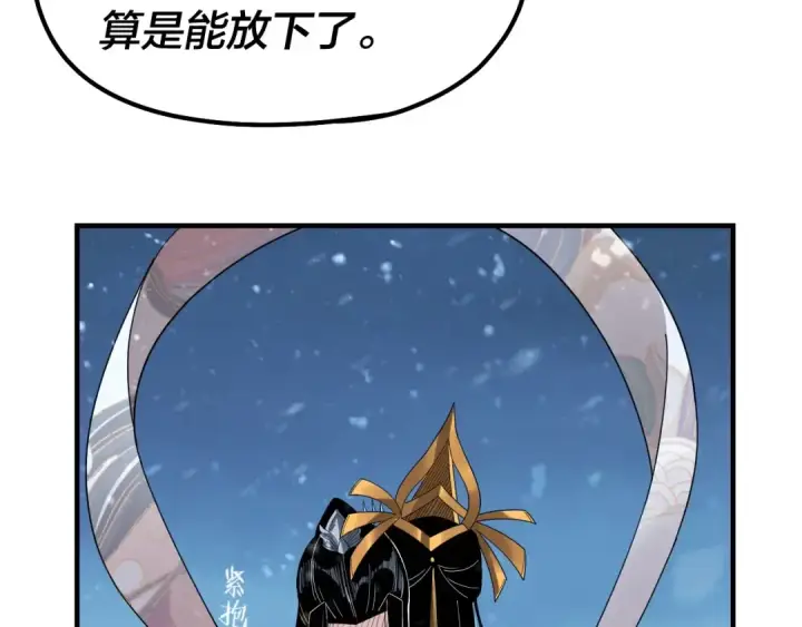 《我！天命大反派》第54话 就绪！图33