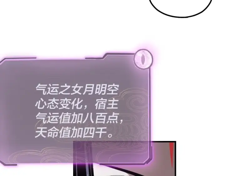 《我！天命大反派》第54话 就绪！图35