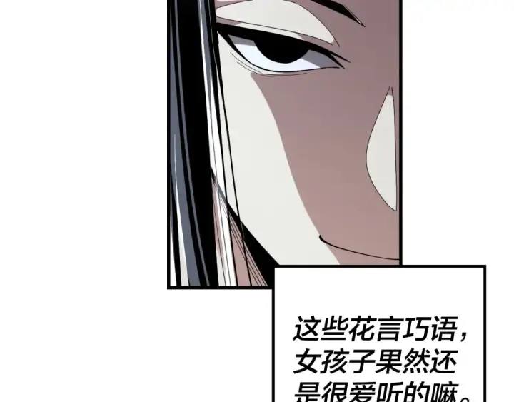 《我！天命大反派》第54话 就绪！图36