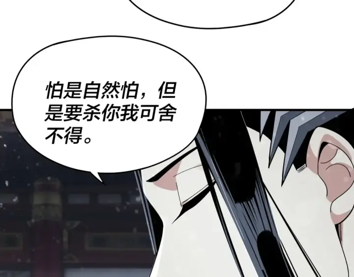 《我！天命大反派》第54话 就绪！图39