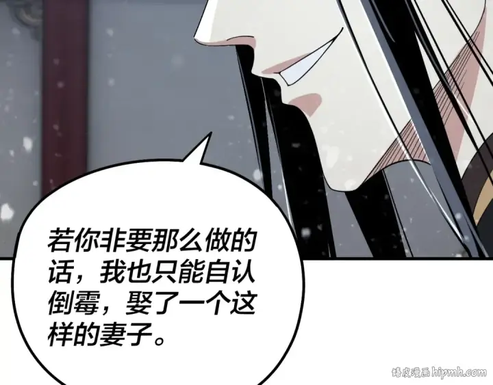 《我！天命大反派》第54话 就绪！图40