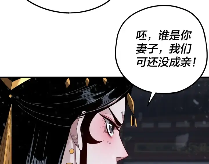 《我！天命大反派》第54话 就绪！图41