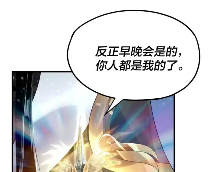 《我！天命大反派》第54话 就绪！图44