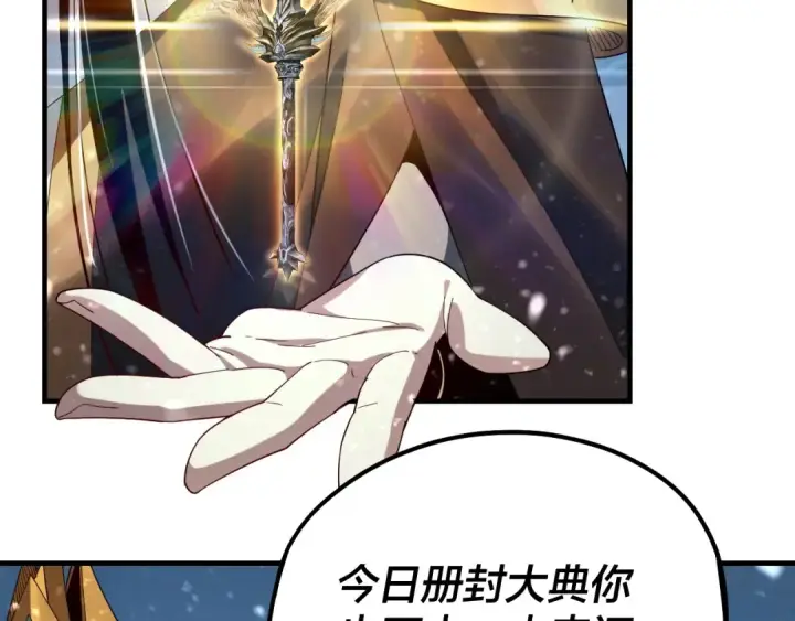 《我！天命大反派》第54话 就绪！图45