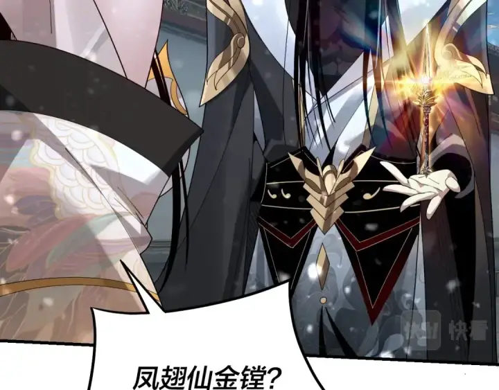 《我！天命大反派》第54话 就绪！图47