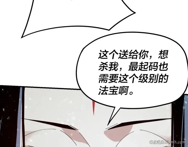 《我！天命大反派》第54话 就绪！图48
