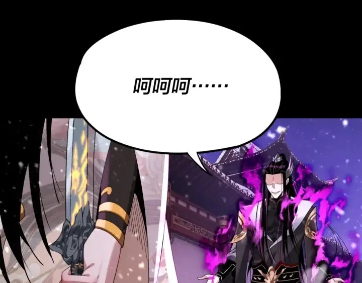 《我！天命大反派》第54话 就绪！图5