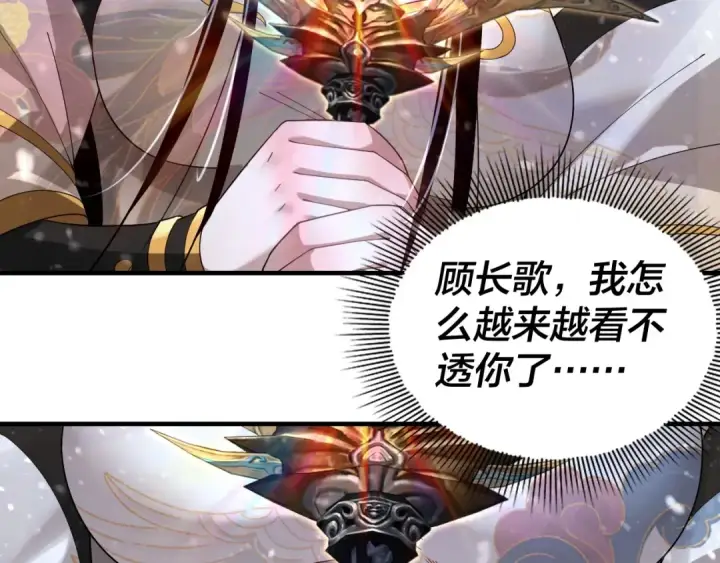 《我！天命大反派》第54话 就绪！图51