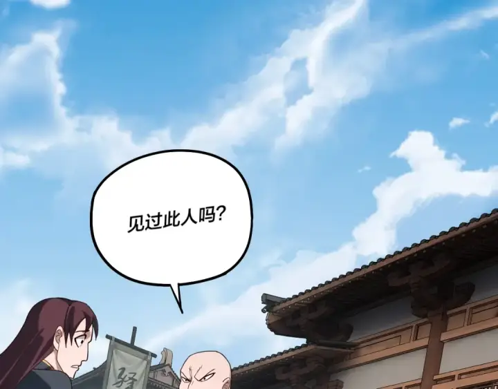 《我！天命大反派》第54话 就绪！图54