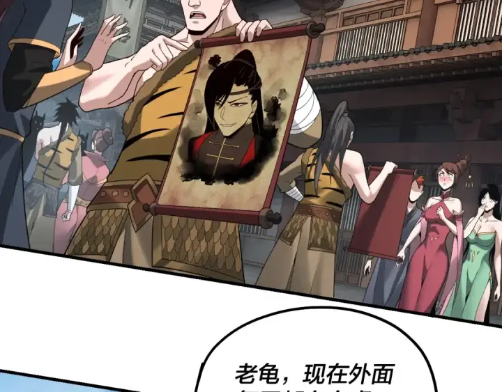 《我！天命大反派》第54话 就绪！图55