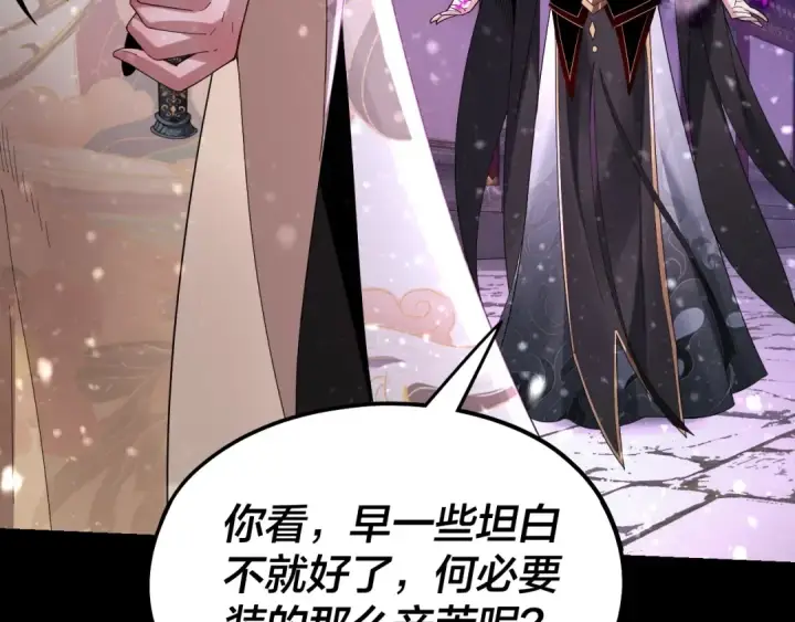 《我！天命大反派》第54话 就绪！图6