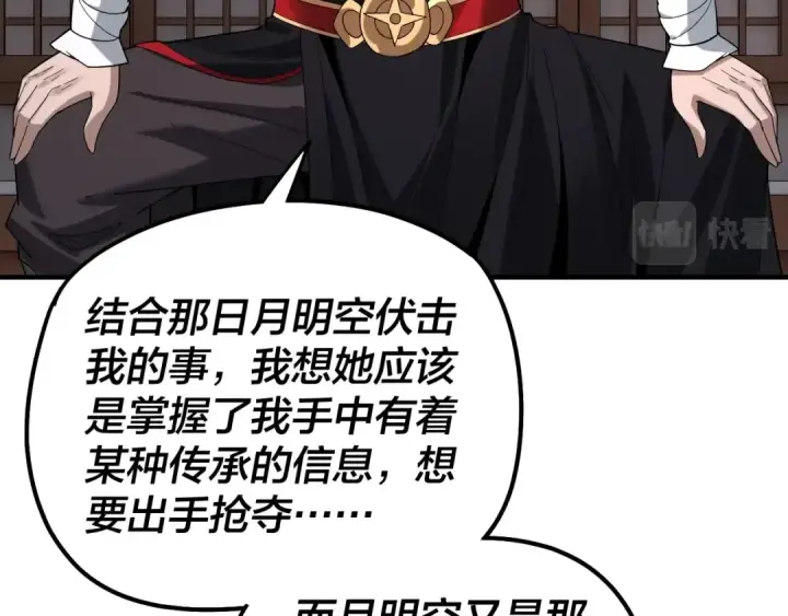 《我！天命大反派》第54话 就绪！图60