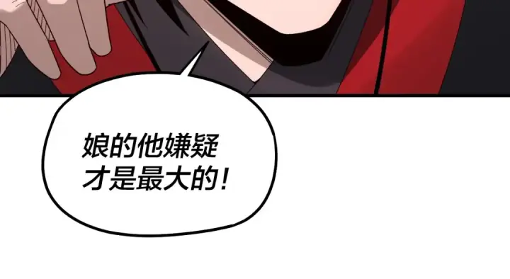 《我！天命大反派》第54话 就绪！图63