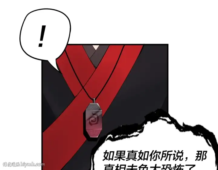 《我！天命大反派》第54话 就绪！图64