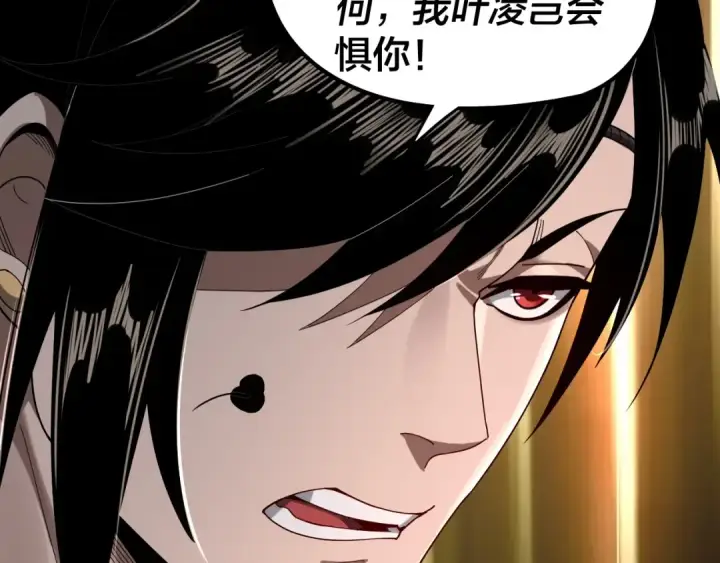 《我！天命大反派》第54话 就绪！图68