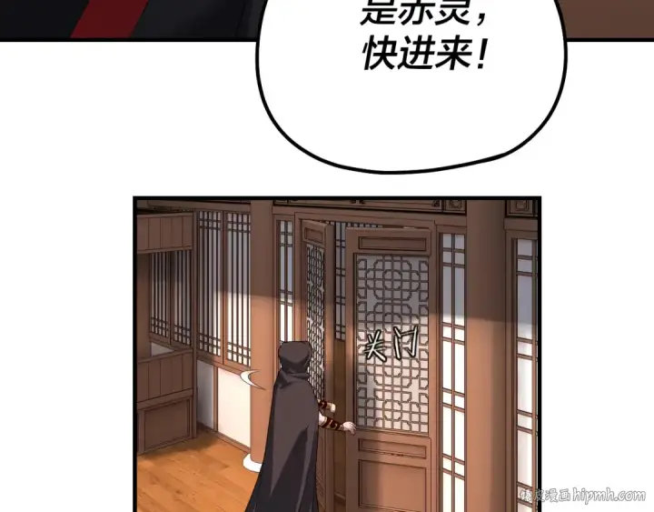 《我！天命大反派》第54话 就绪！图72