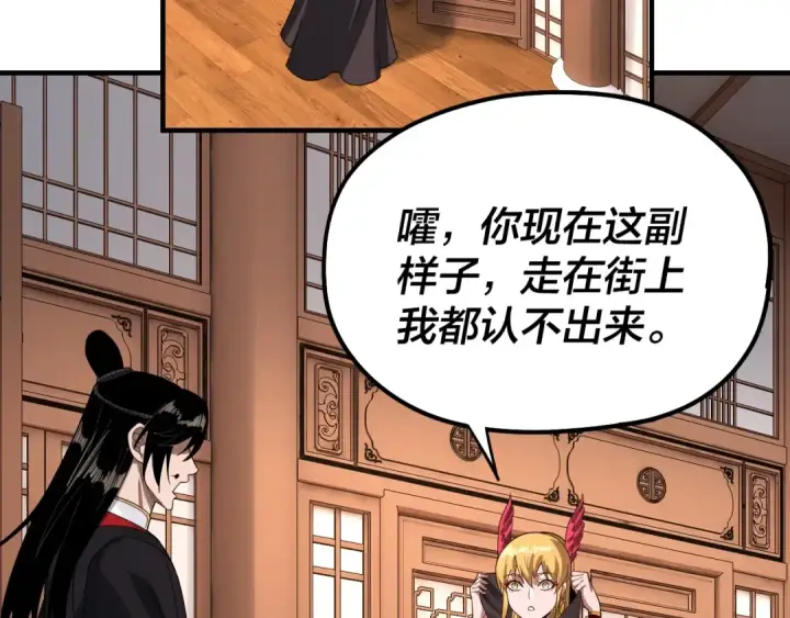 《我！天命大反派》第54话 就绪！图73