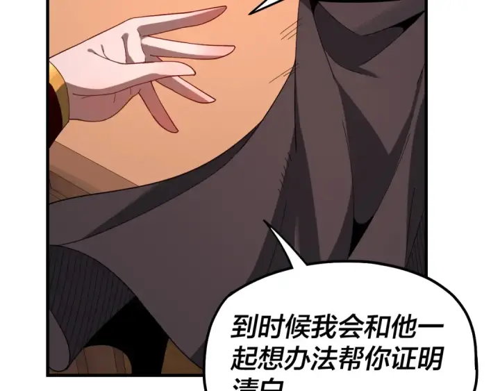 《我！天命大反派》第54话 就绪！图76