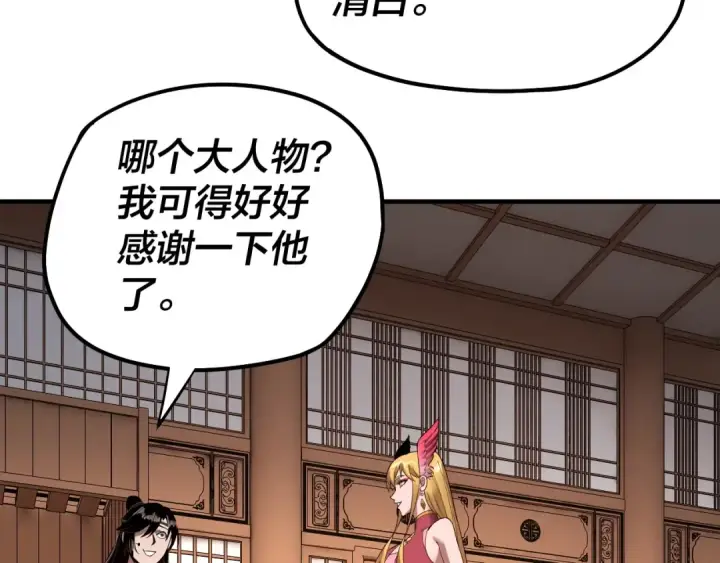 《我！天命大反派》第54话 就绪！图77