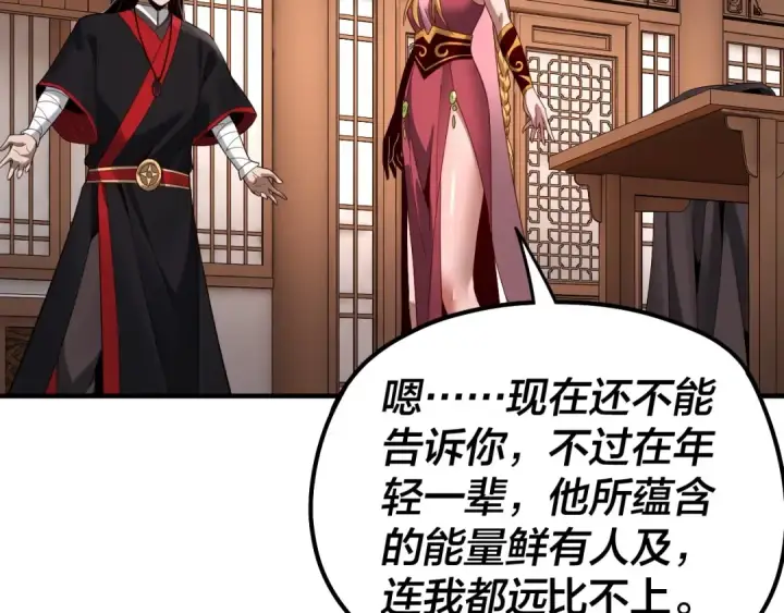 《我！天命大反派》第54话 就绪！图78