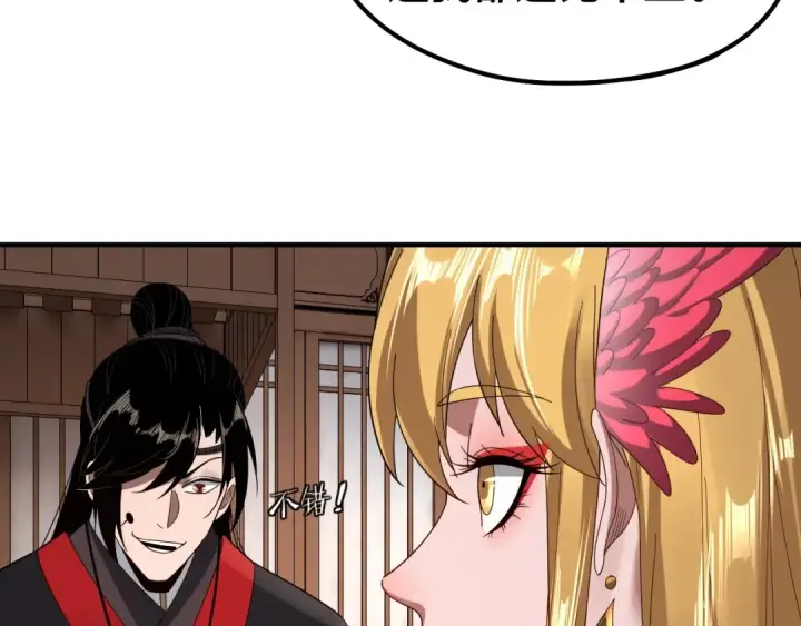 《我！天命大反派》第54话 就绪！图79