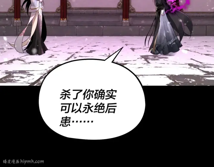 《我！天命大反派》第54话 就绪！图8