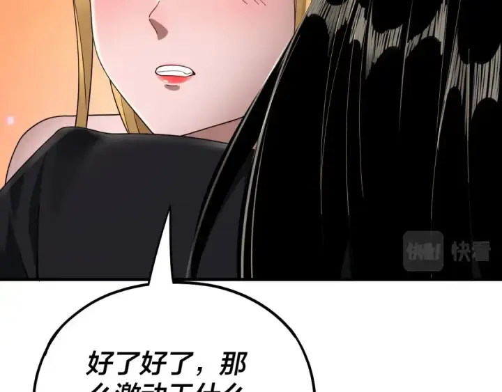 《我！天命大反派》第54话 就绪！图85