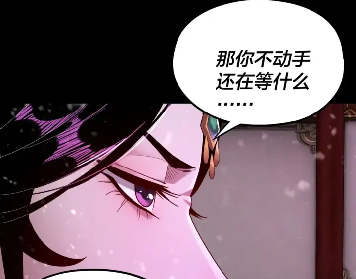 《我！天命大反派》第54话 就绪！图9