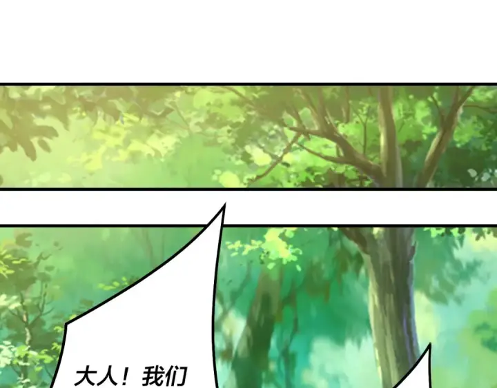 《我！天命大反派》第55话 进入仙古大陆！图102
