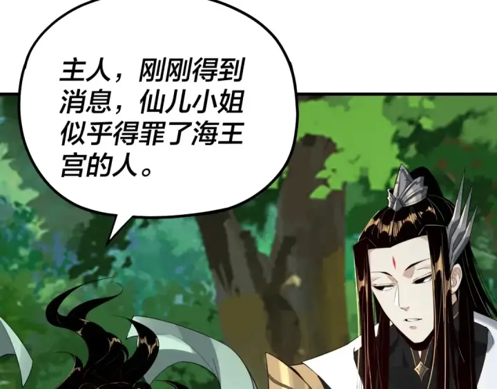 《我！天命大反派》第55话 进入仙古大陆！图105