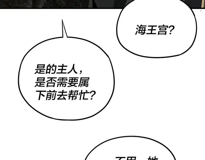 《我！天命大反派》第55话 进入仙古大陆！图107