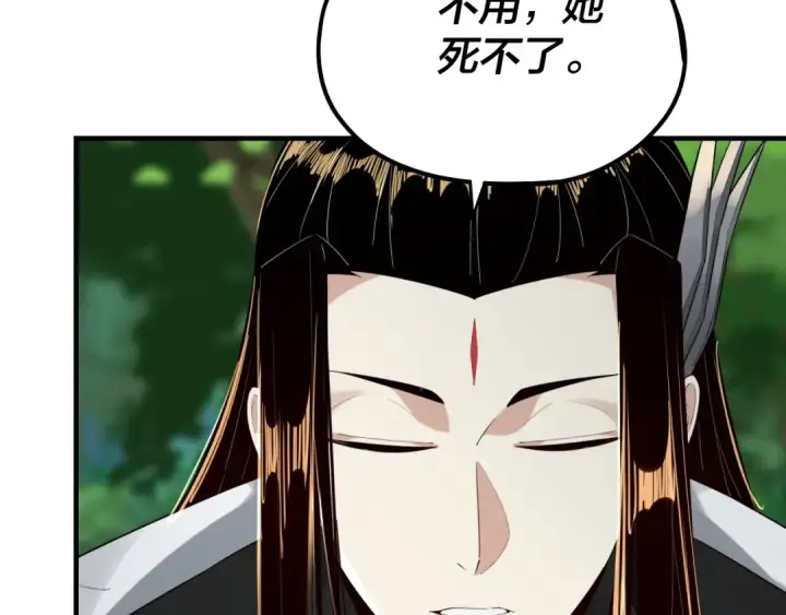 《我！天命大反派》第55话 进入仙古大陆！图108