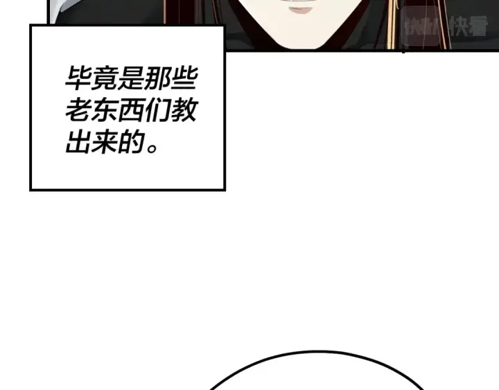 《我！天命大反派》第55话 进入仙古大陆！图109