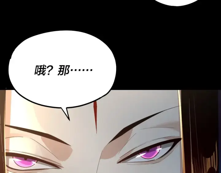 《我！天命大反派》第55话 进入仙古大陆！图119
